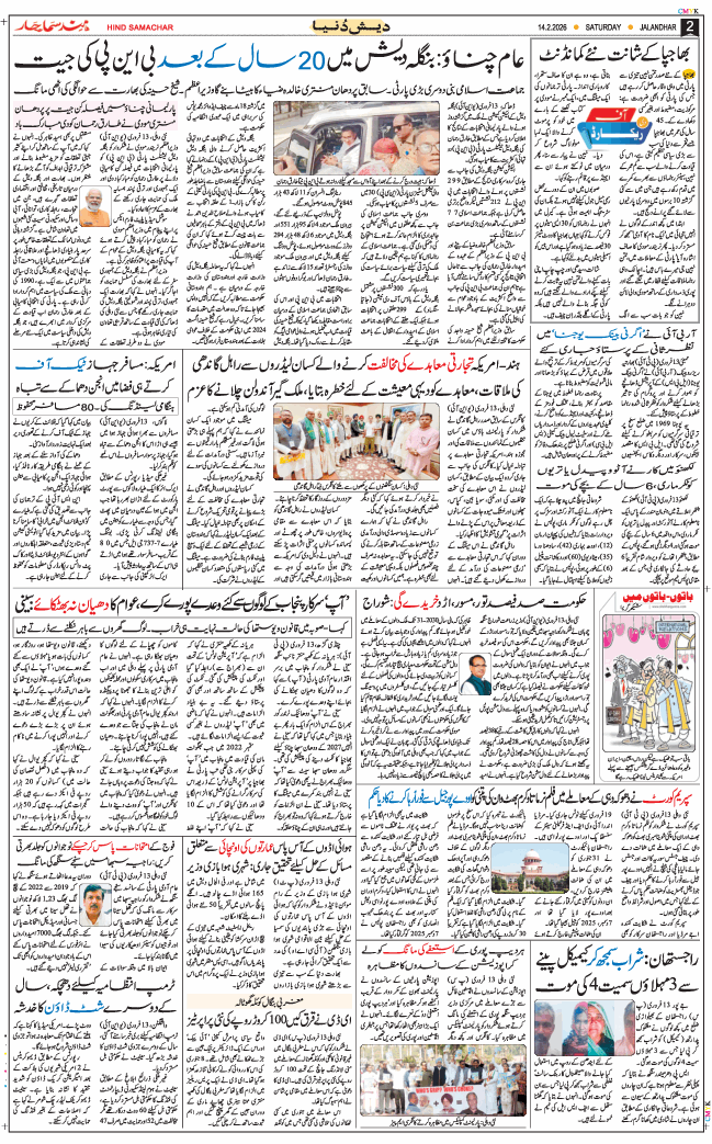 Main Edition 2026-02-14