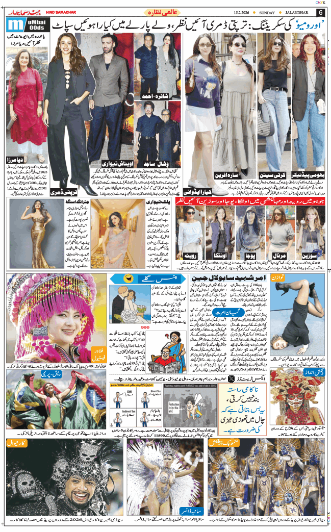 Main Edition 2026-02-15