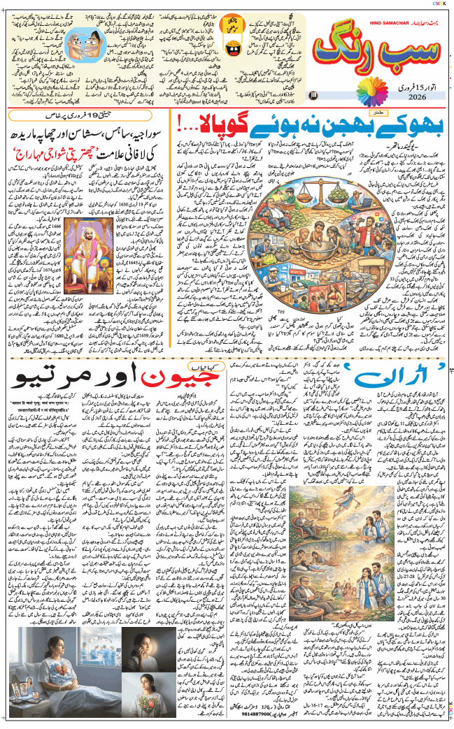 Main Edition 2026-02-15