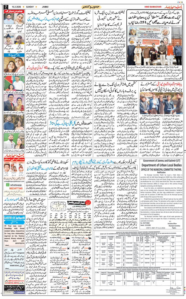 Jammu 2026-02-15