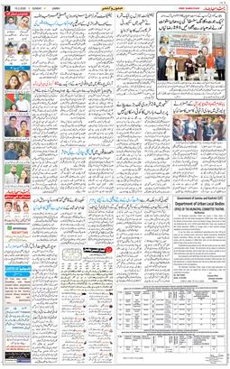 Jammu 2026-02-15