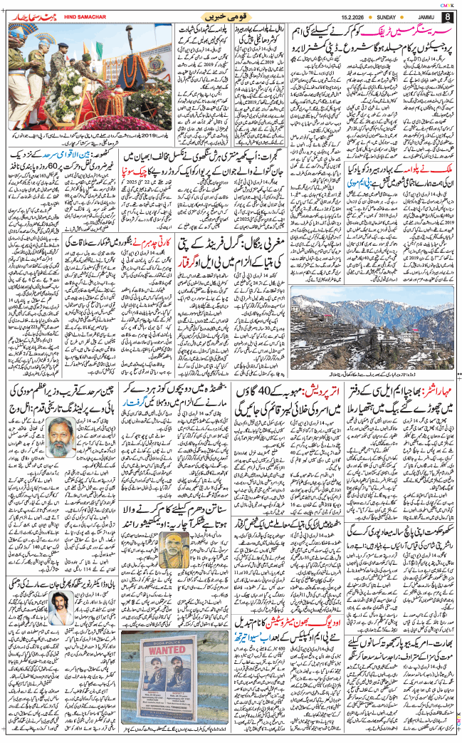Jammu 2026-02-15