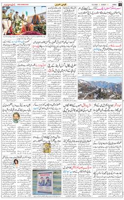 Jammu 2026-02-15