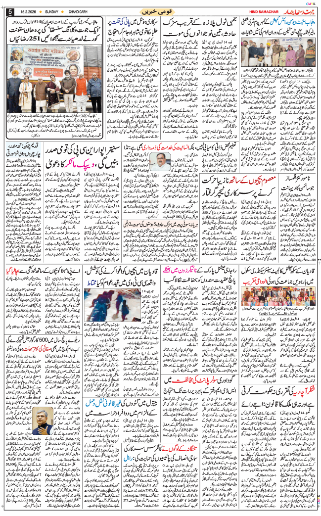 Chandigarh 2026-02-15