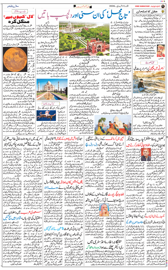 Chandigarh 2026-02-15