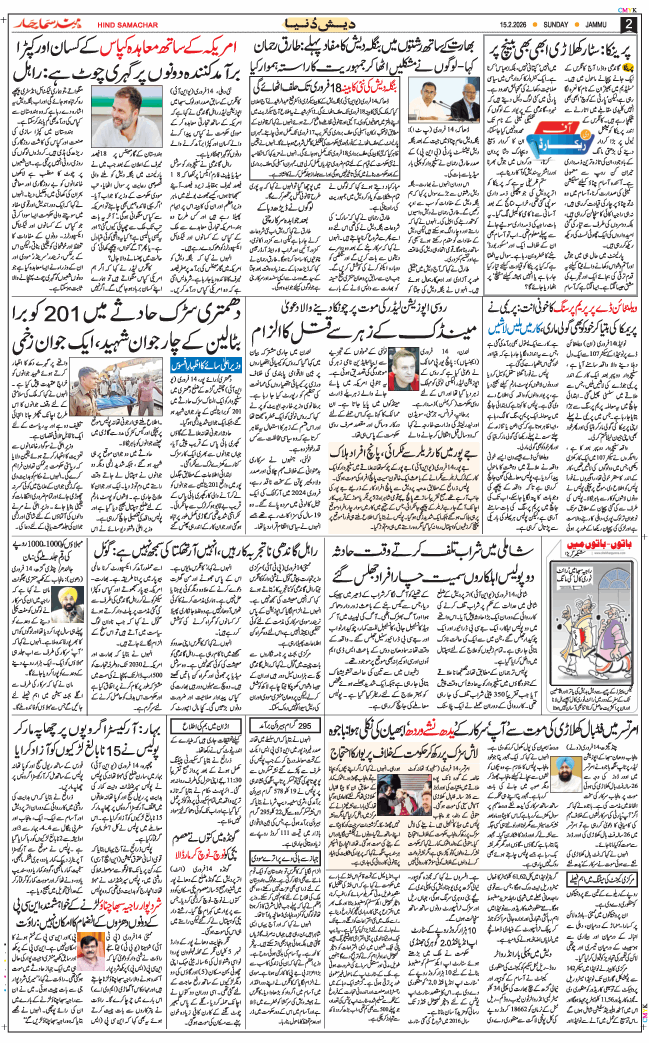 Jammu 2026-02-15