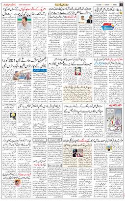Jammu 2026-02-15