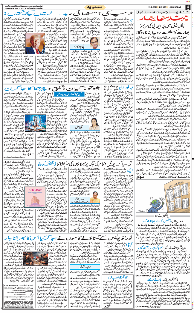 Main Edition 2026-02-15