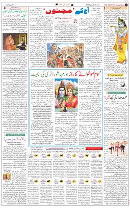 Jammu 2026-02-15