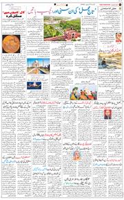 Jammu 2026-02-15