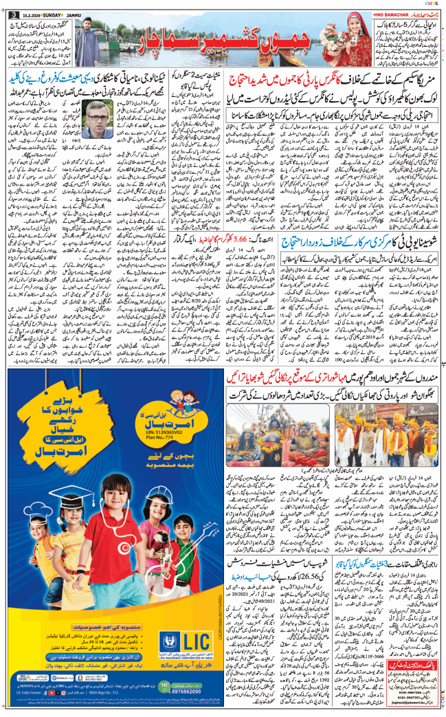 Jammu 2026-02-15