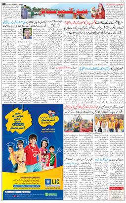 Jammu 2026-02-15