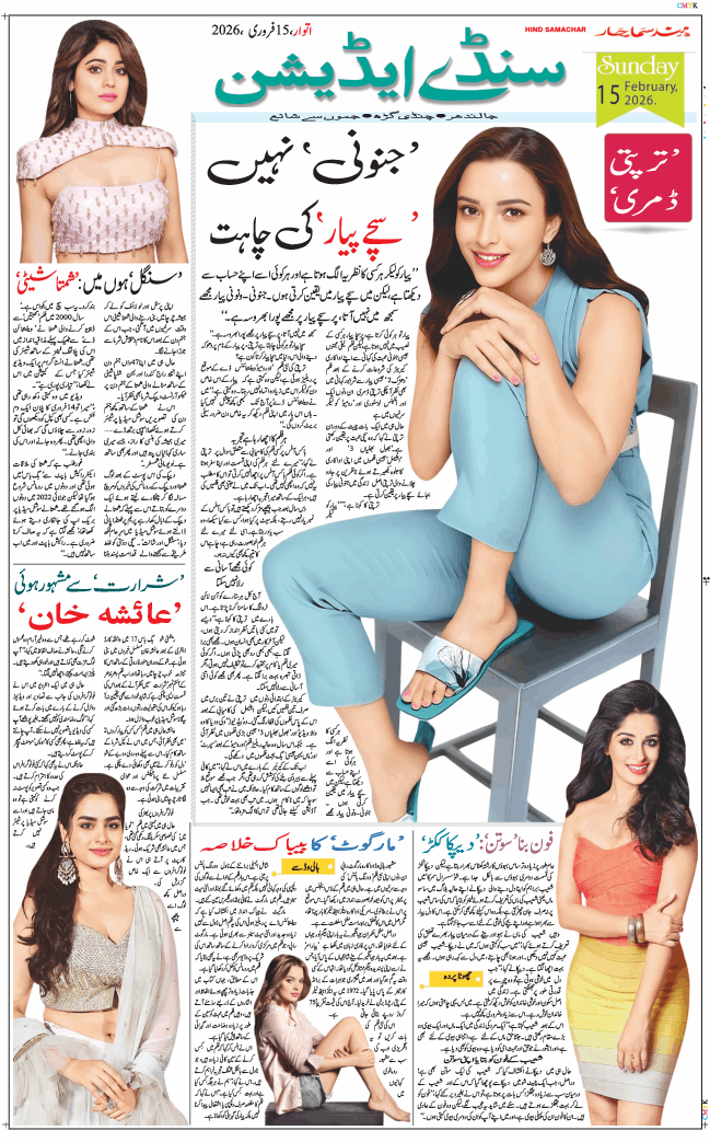 Main Edition 2026-02-15