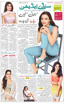 Main Edition 2026-02-15