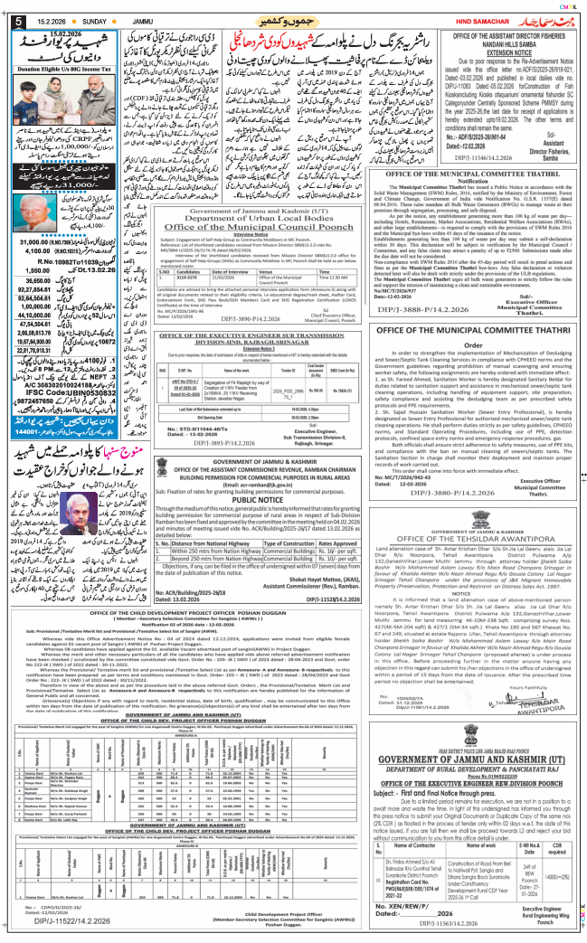 Jammu 2026-02-15