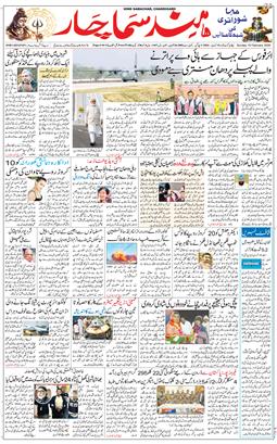 Chandigarh 2026-02-15