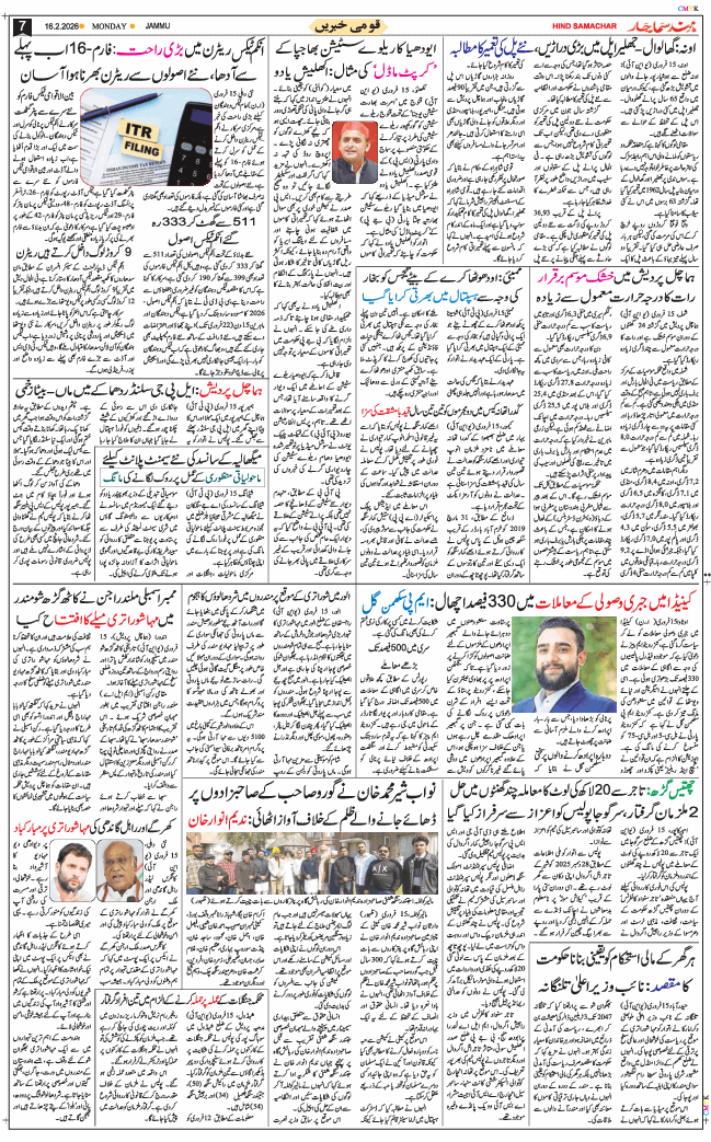 Jammu 2026-02-16
