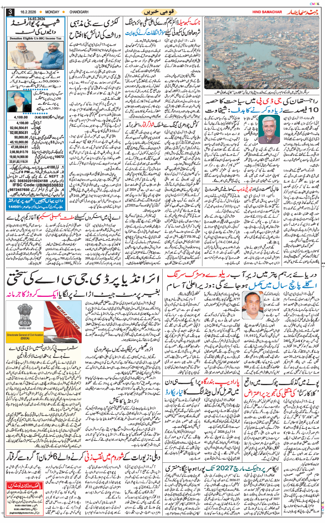 Chandigarh 2026-02-16