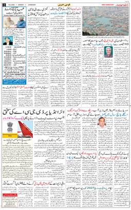 Chandigarh 2026-02-16