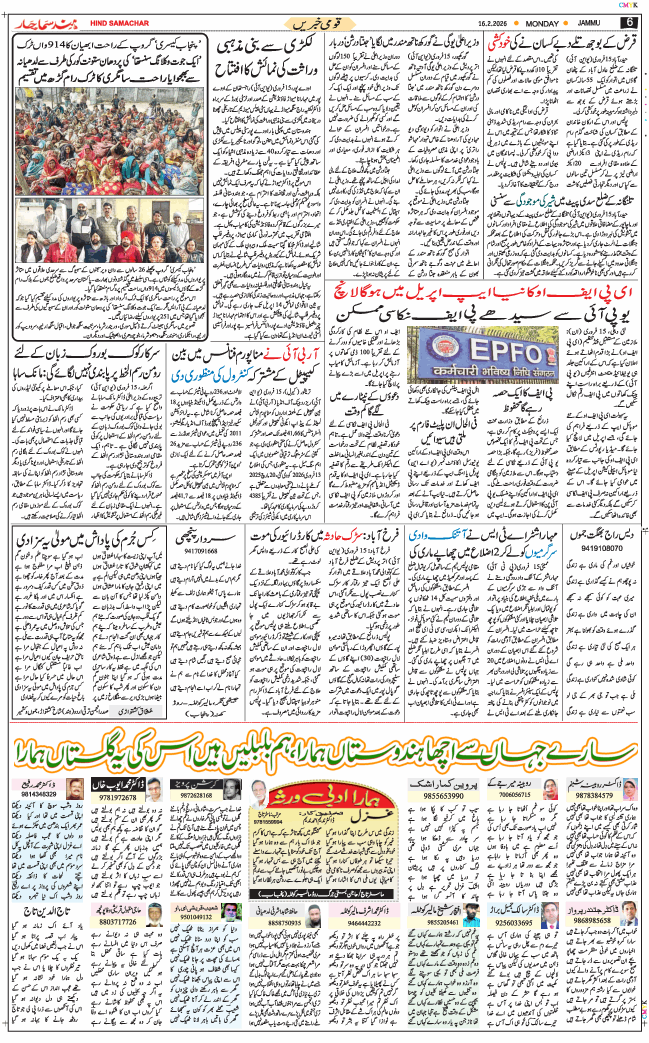 Jammu 2026-02-16