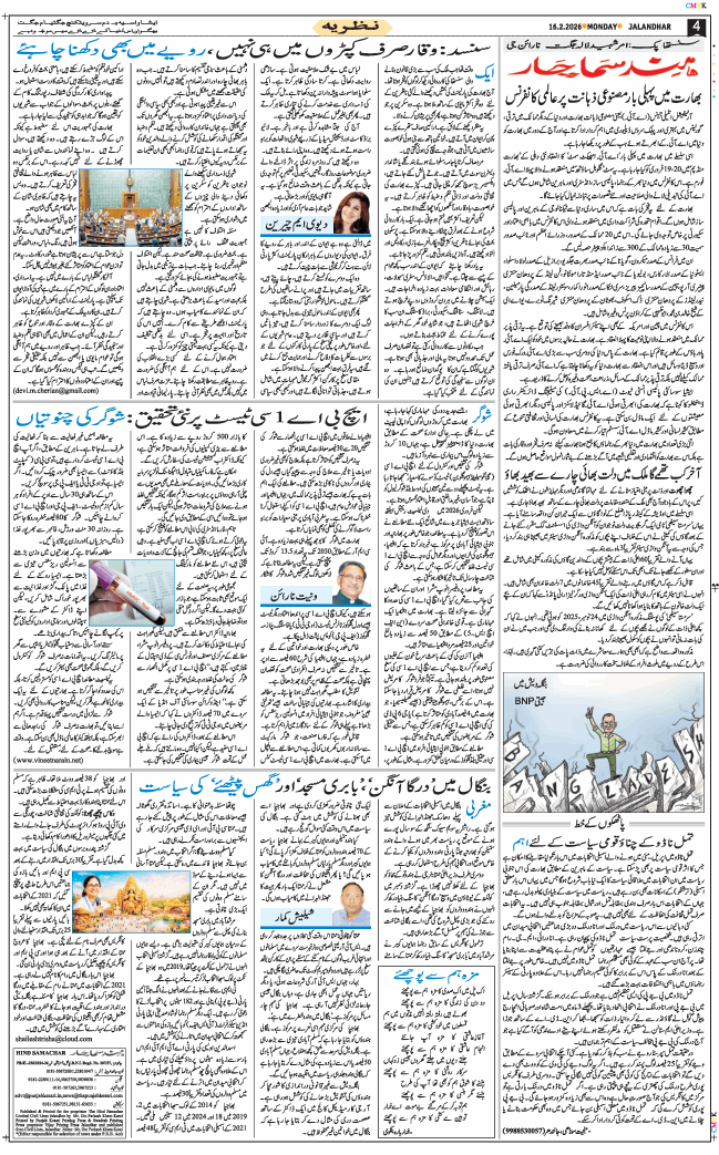 Main Edition 2026-02-16