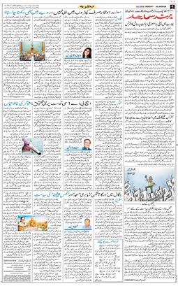 Main Edition 2026-02-16