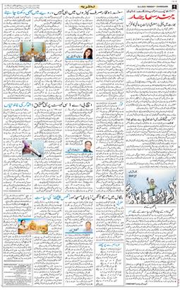 Chandigarh 2026-02-16