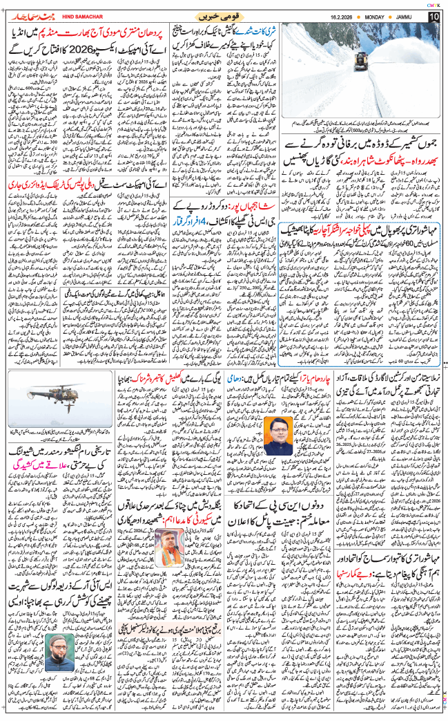 Jammu 2026-02-16