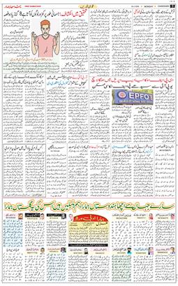 Chandigarh 2026-02-16