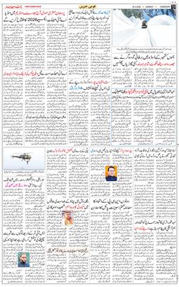 Chandigarh 2026-02-16