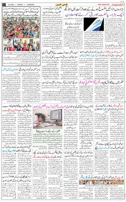 Chandigarh 2026-02-16