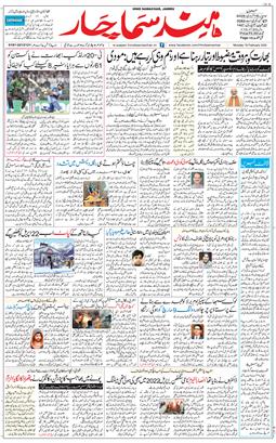 Jammu 2026-02-16
