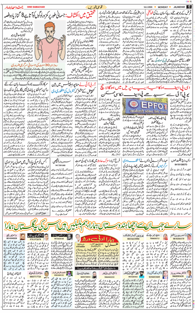 Main Edition 2026-02-16