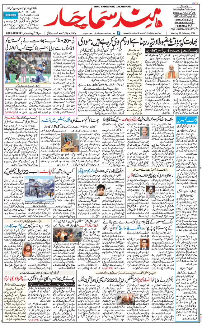 Main Edition 2026-02-16