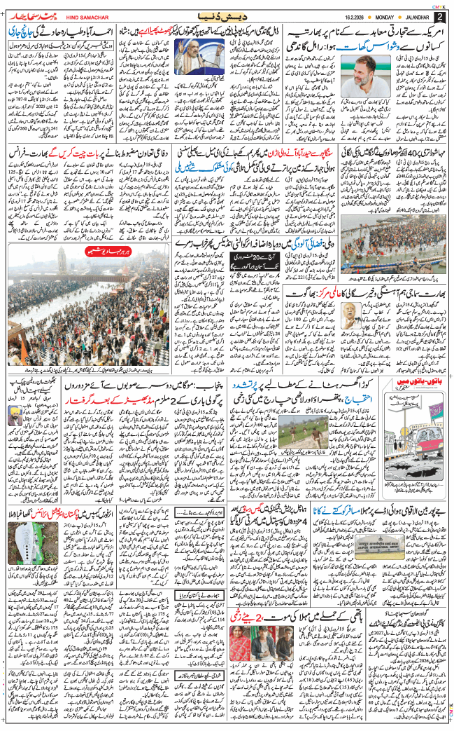 Main Edition 2026-02-16