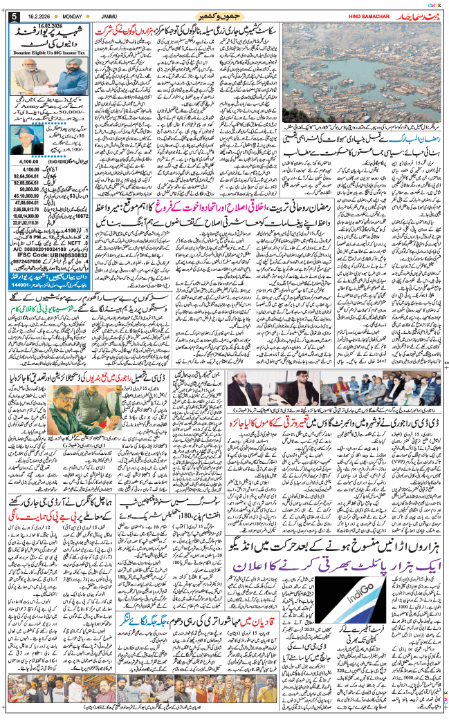 Jammu 2026-02-16