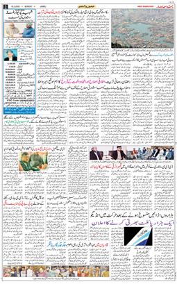 Jammu 2026-02-16