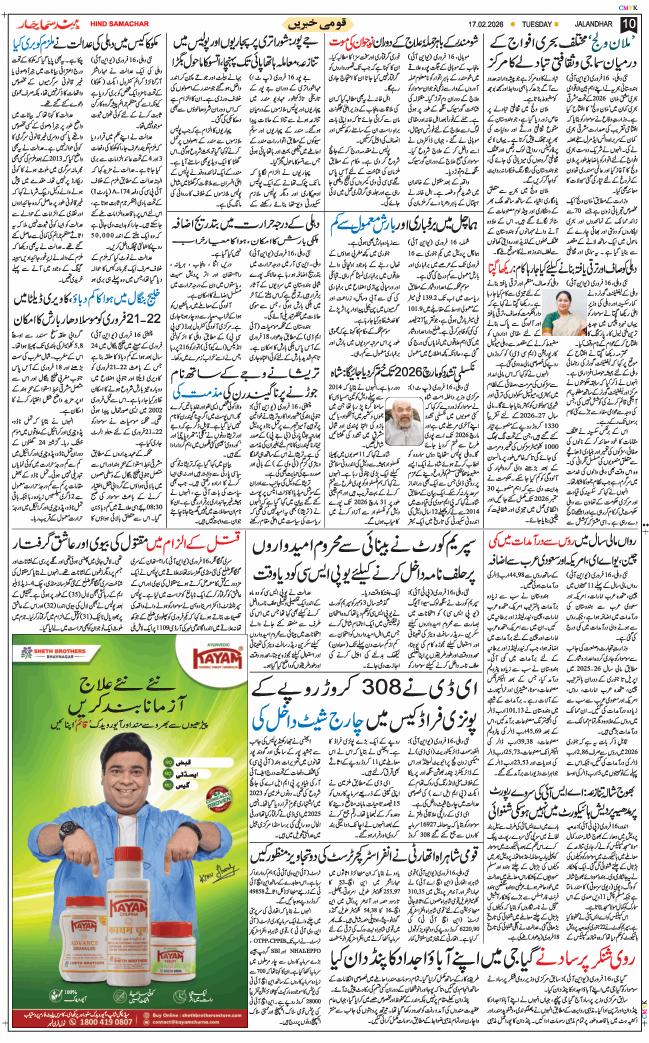 Main Edition 2026-02-17