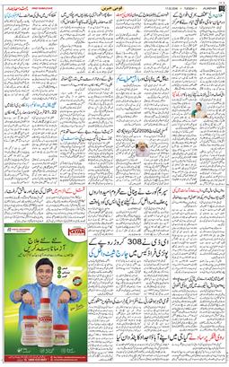 Main Edition 2026-02-17