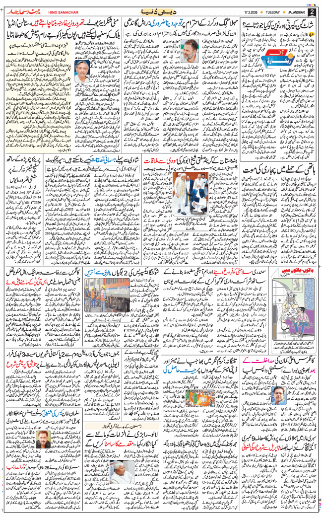 Main Edition 2026-02-17