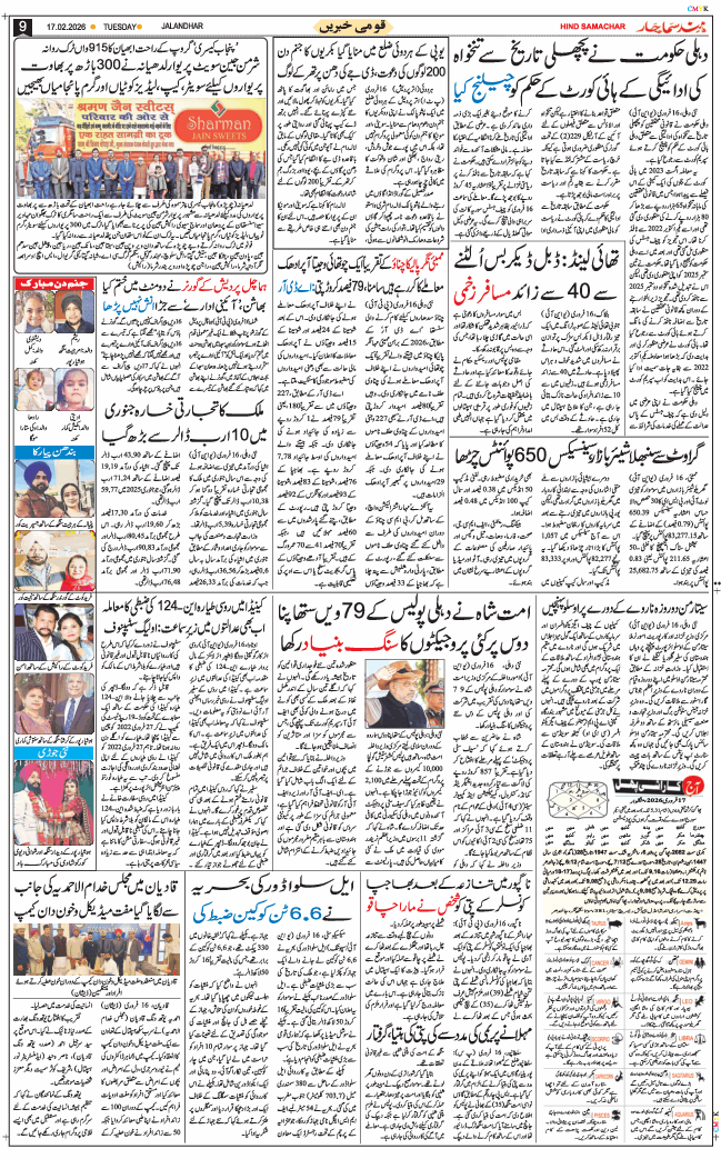 Main Edition 2026-02-17