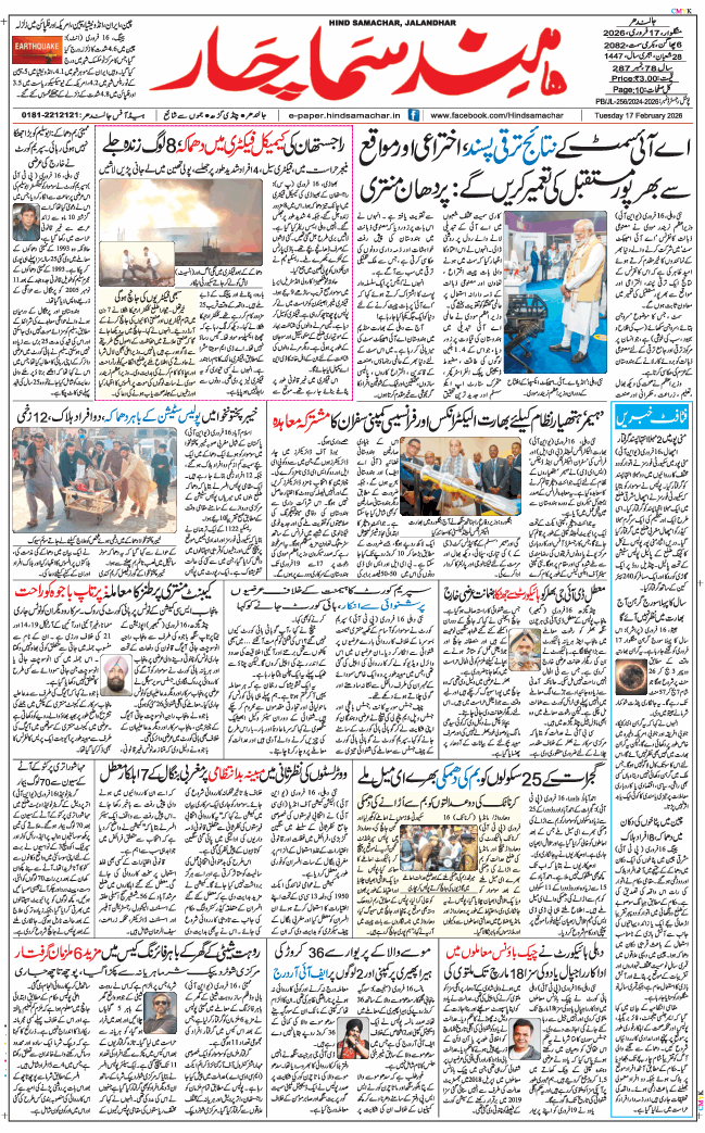 Main Edition 2026-02-17