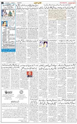 Chandigarh 2026-02-17