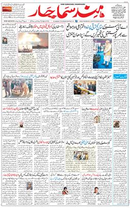 Chandigarh 2026-02-17