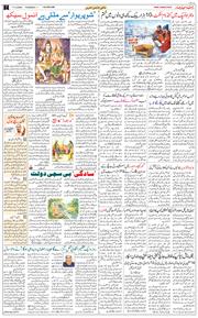 Chandigarh 2026-02-17