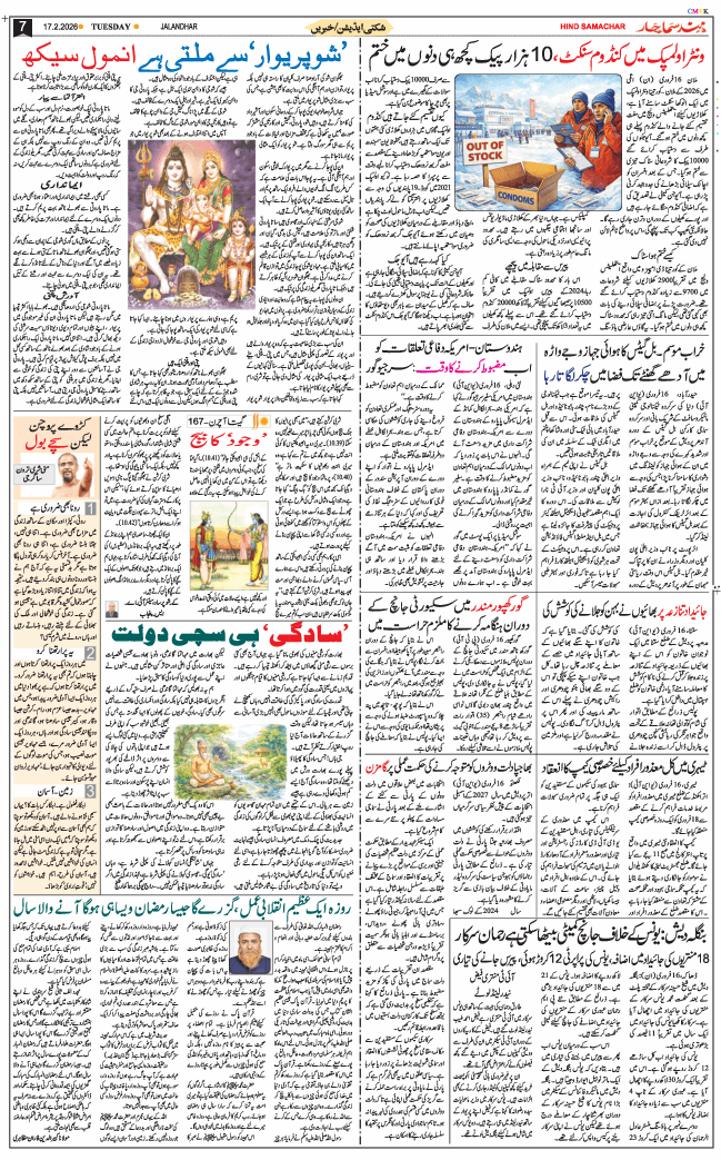 Main Edition 2026-02-17