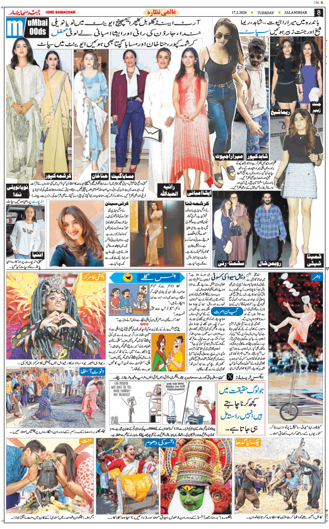 Main Edition 2026-02-17