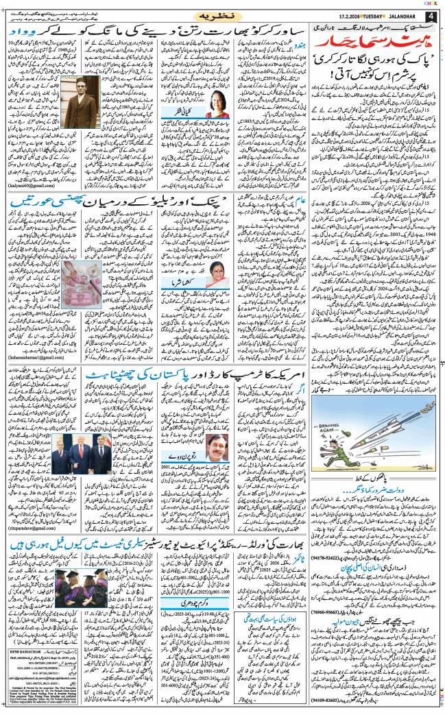 Main Edition 2026-02-17