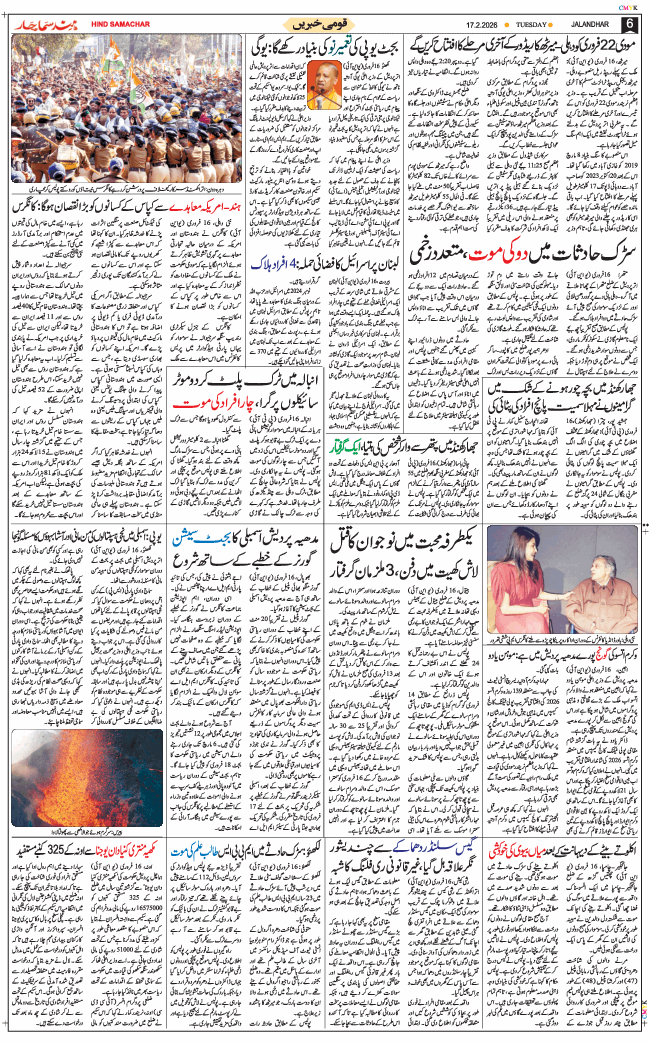 Main Edition 2026-02-17