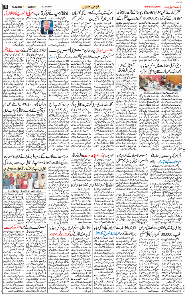 Main Edition 2026-02-17